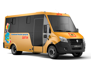 Школьный автобус ГАЗель Next