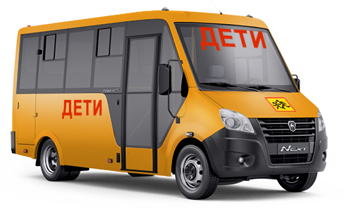 Школьный автобус