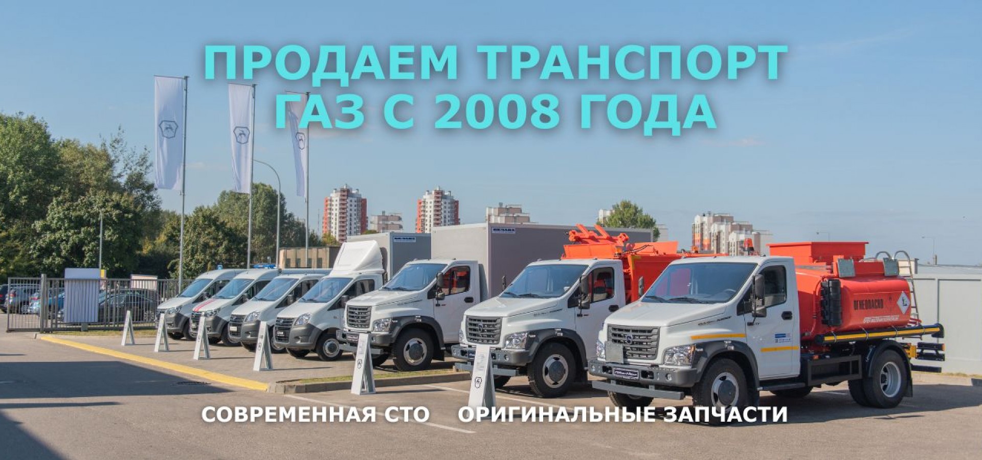 kupit-avtomobil-gaz-grodno