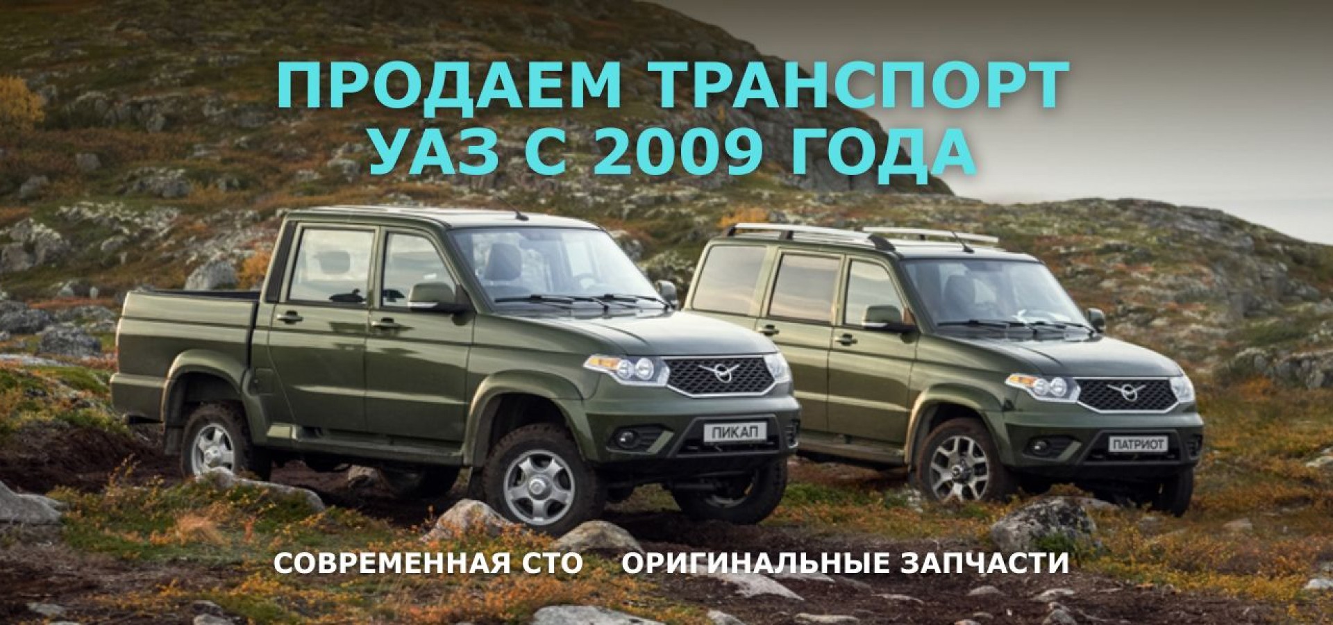 kupit-avtomobil-uaz-grodno