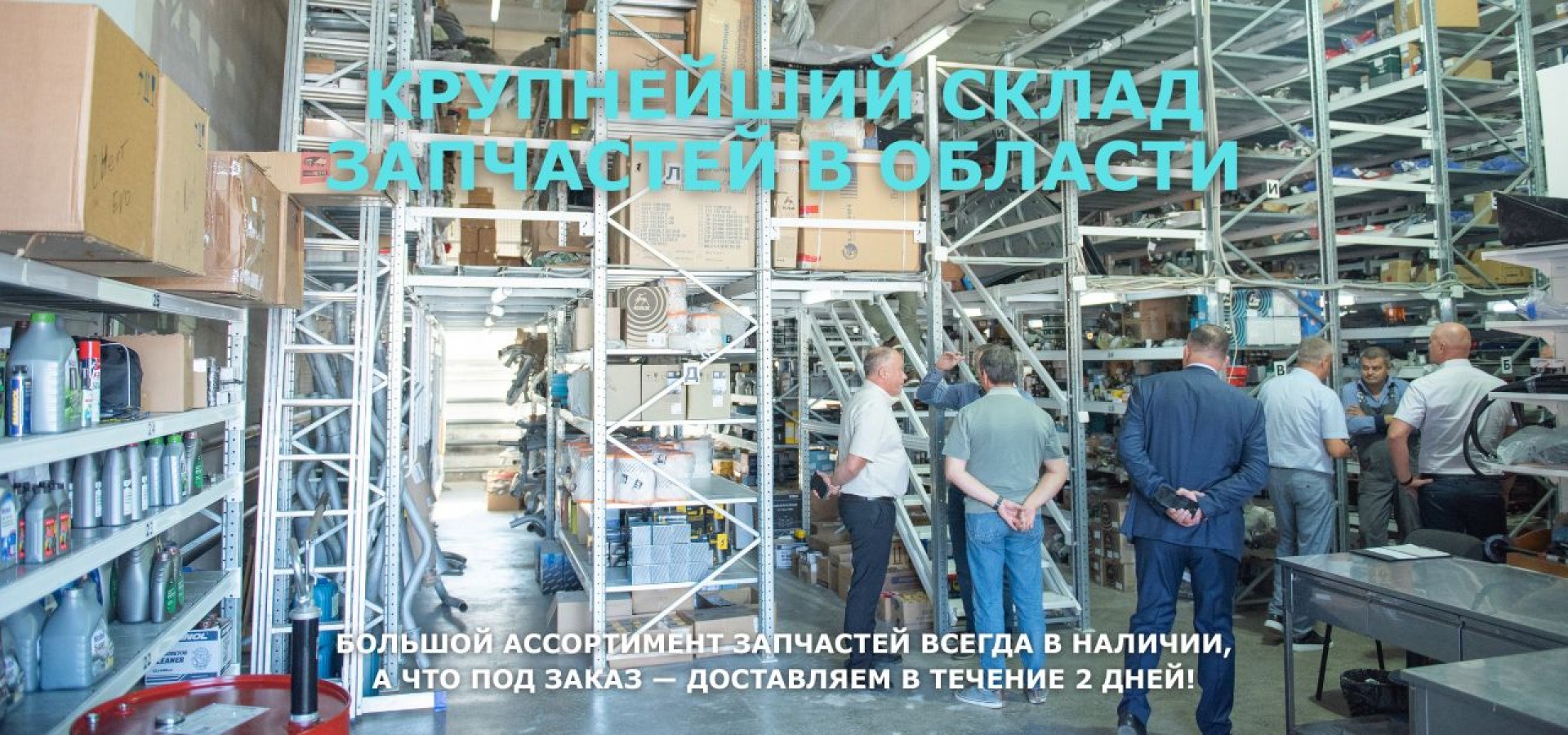 kupit-zapchasti-grodno