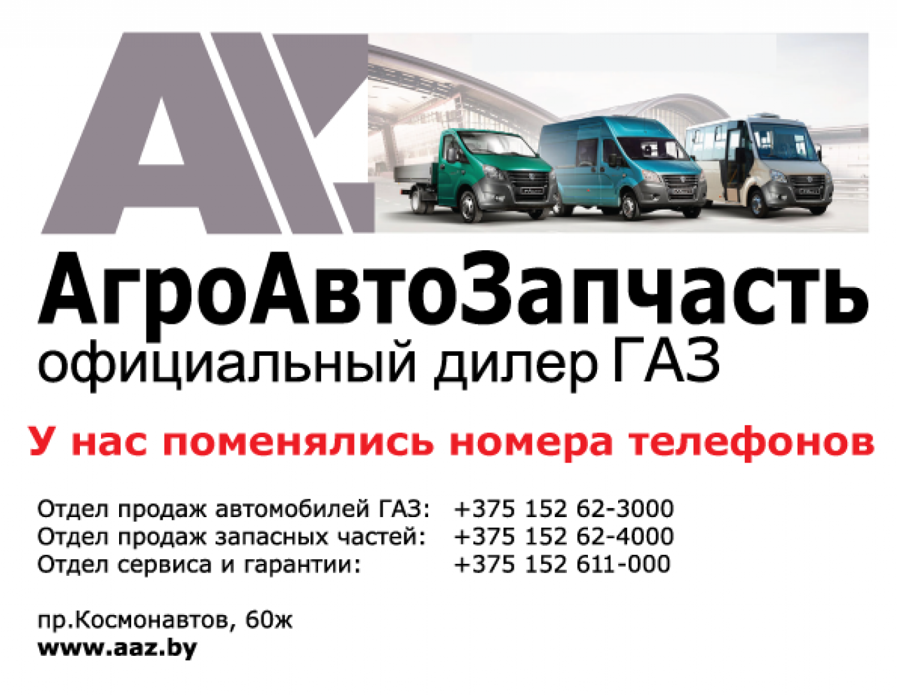 Уважаемые партнеры!