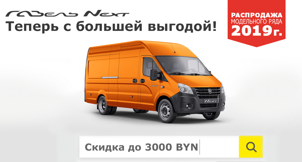 Распродажа автомобилей 2019 выпуска